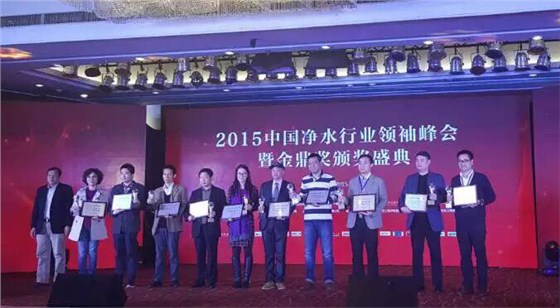 好博体育净水喜获2015年净水器产品创新金鼎奖