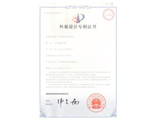 WAP307外观专利-好博体育
