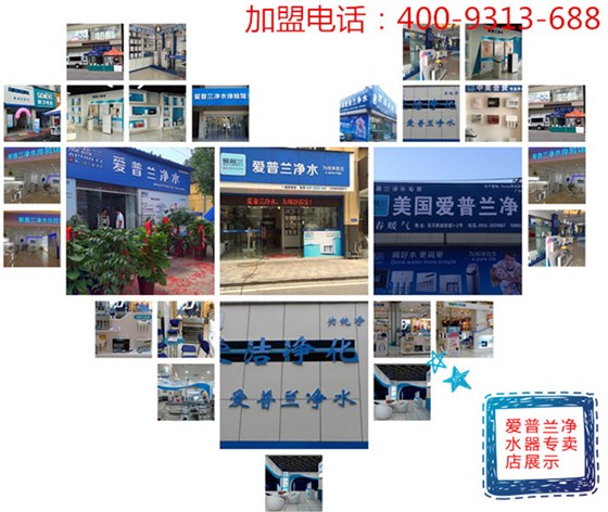 好博体育净水专卖店展示