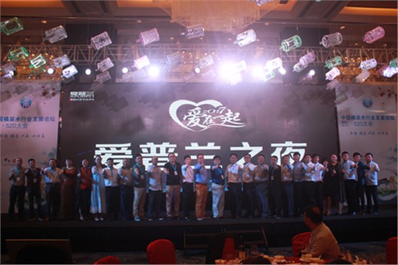 好博体育参加桶装水大会
