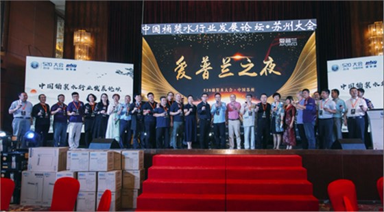 好博体育净水参加中国桶装水520大会