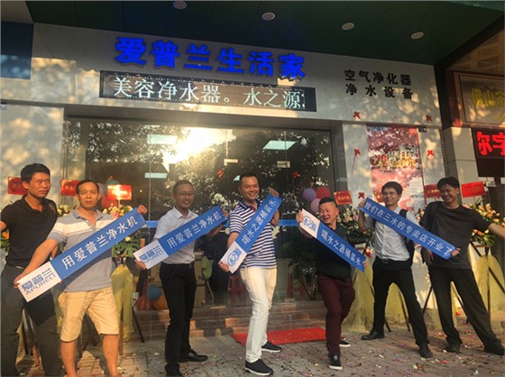 好博体育生活家开业大典