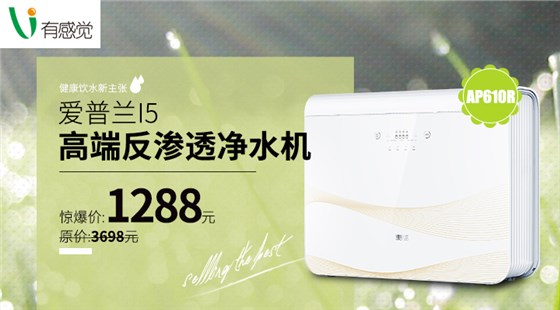 好博体育家用反渗透净水机i5
