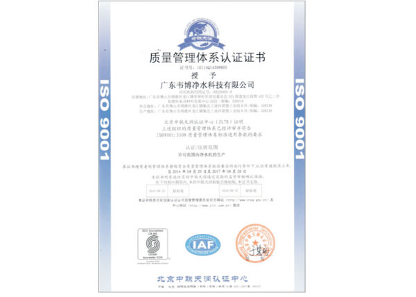 ISO9001认证-好博体育