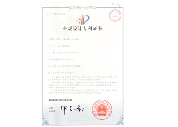 WAP307外观专利-好博体育