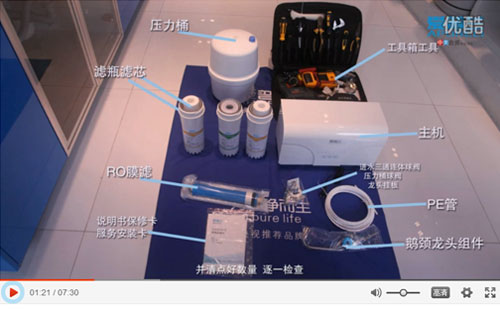 好博体育净水器WAP311R安装视频