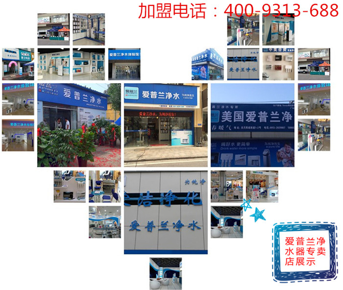 好博体育净水专卖店展示