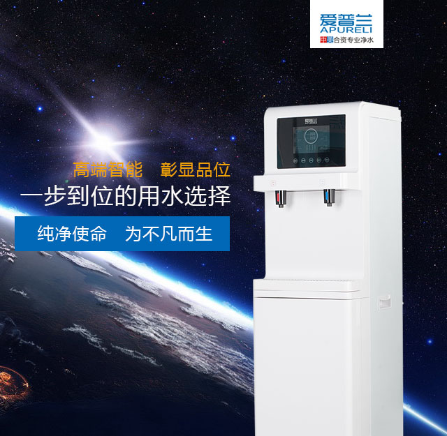 好博体育公共净水机