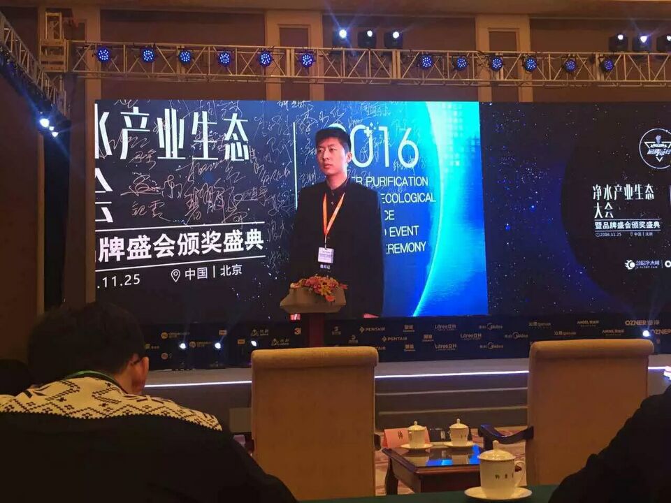 2016净水行业消费者满意品牌