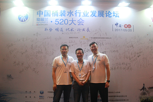 好博体育参加520桶装水大会