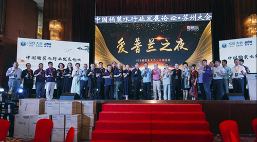 好博体育净水参加中国桶装水520大会