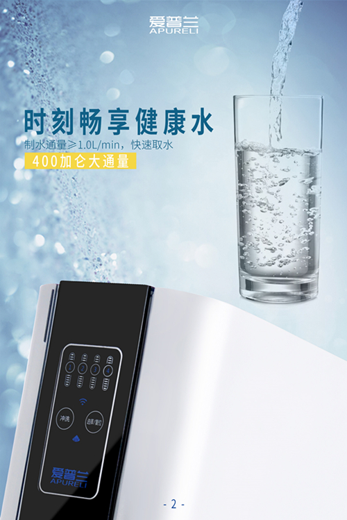 好博体育i9净水机