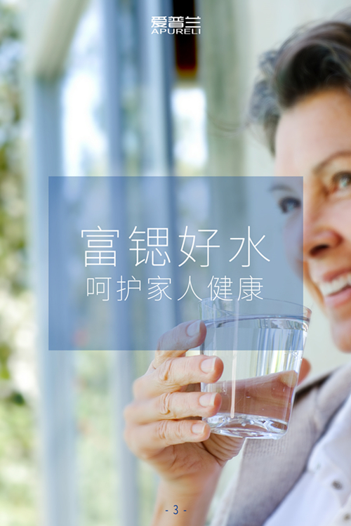 好博体育i9净水机