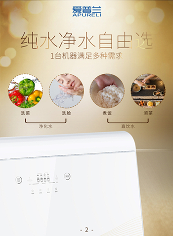 好博体育家用反渗透净水机i5