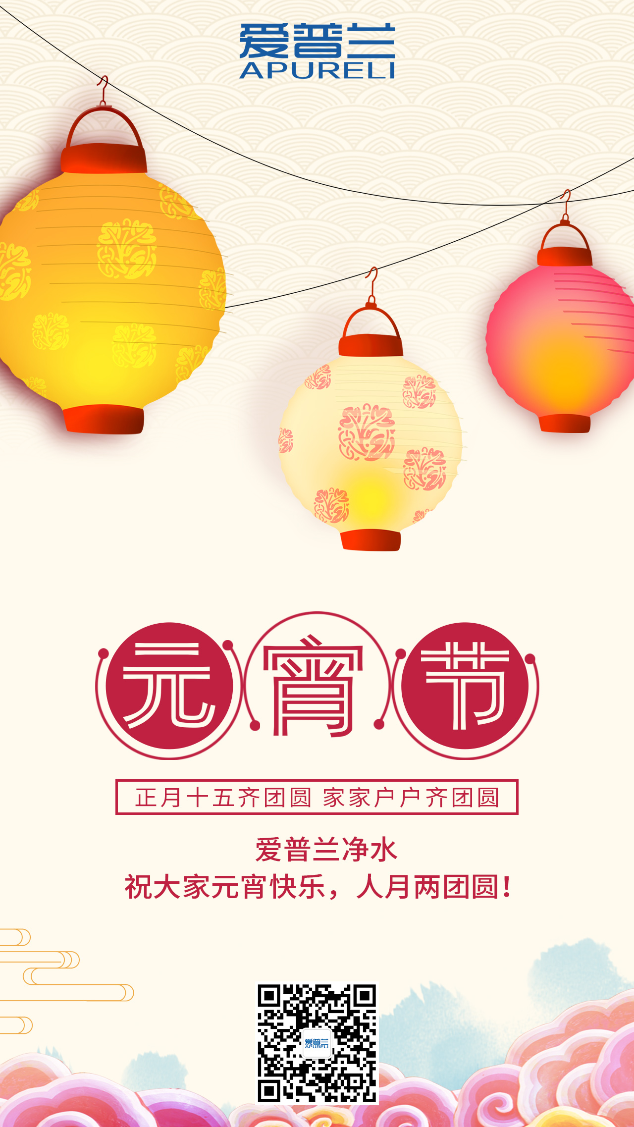 以纯净水质，映照团圆美好的生活