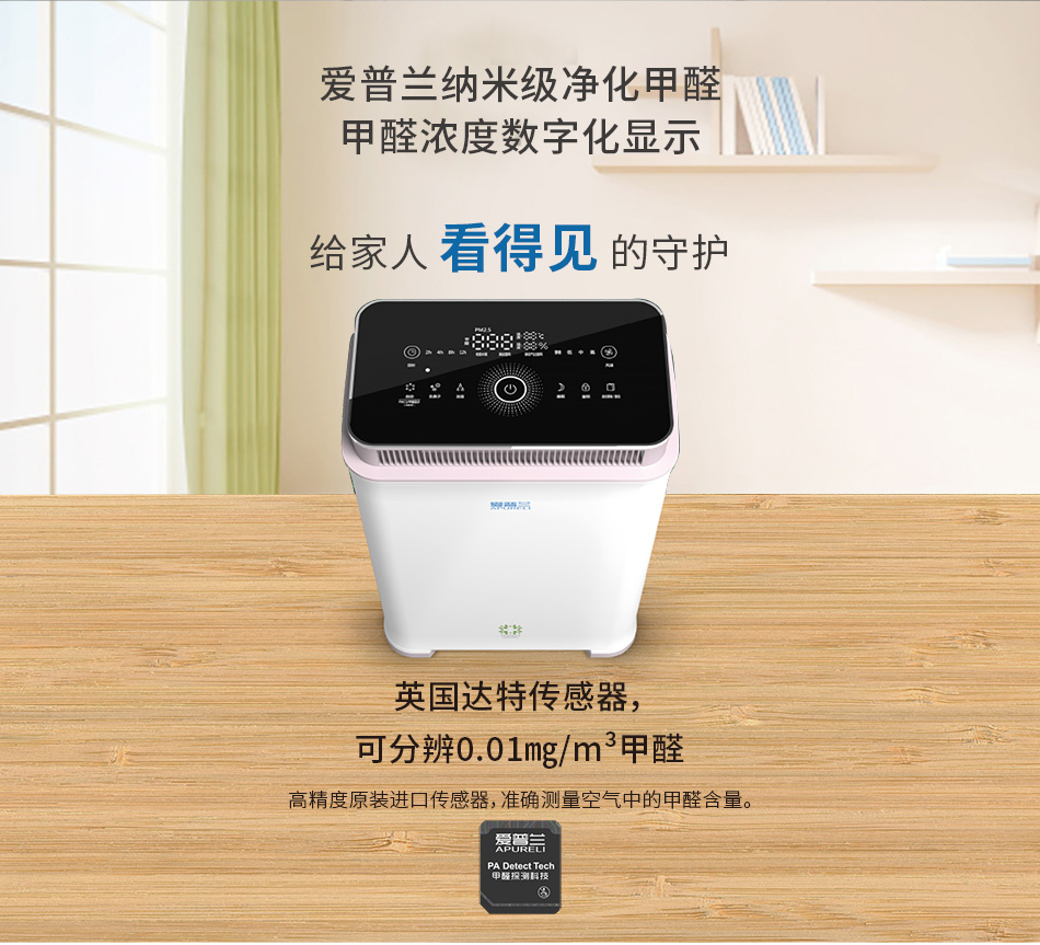 好博体育医疗级母婴空气净化器