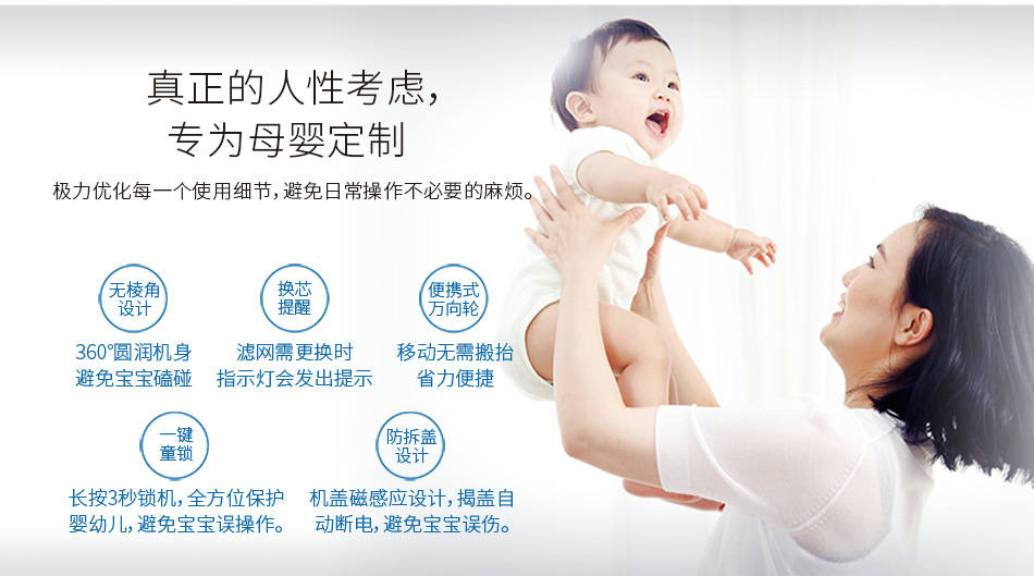好博体育医疗级母婴空气净化器